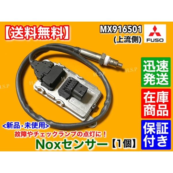 三菱ふそう 三菱 FUSO ファイター スーパーグレート 新品 Nox 三菱ふそう 三菱 FUSO ファイター スーパーグレート 新品 Nox