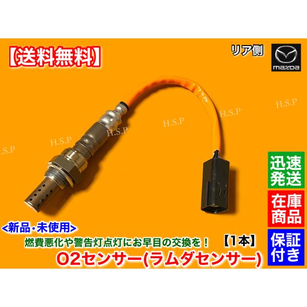 マツダ純正　排気温センサーソケット マツダ純正 排気温センサーソケット マツダ純正 排気温センサー