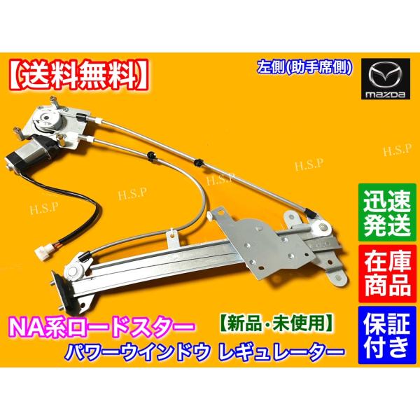 DA17Vパワーウインドウ レギュレーター助手席 エブリィバン DA17Vパワーウインドウレギュレーター助手席 公式店 DA17Vパワー