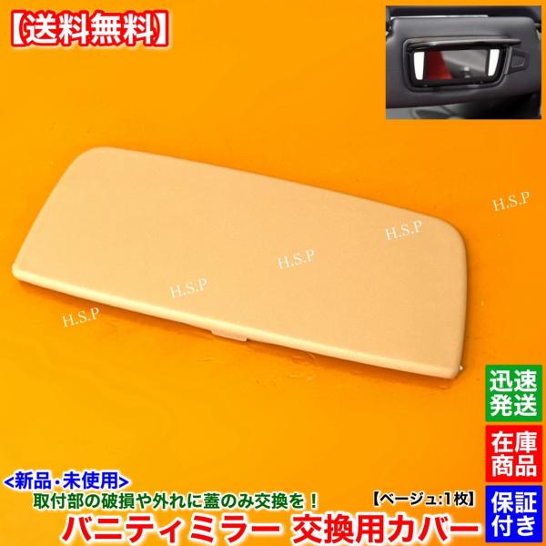 本革サンバイザーカバー キャメル オレンジステッチ バニティミラー×1