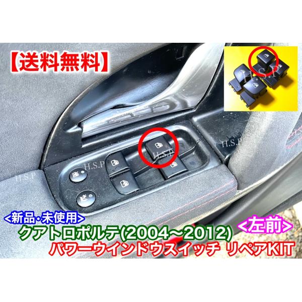 マセラティ純正グランツーリスモ　エアコンコントロールユニット一部スイッチ不良 hsp-parts-com_qpl-02