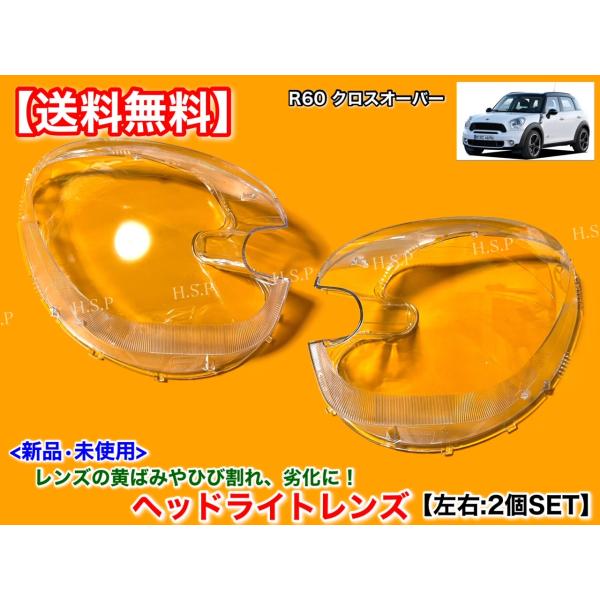 hsp-parts-com_r60-lr02