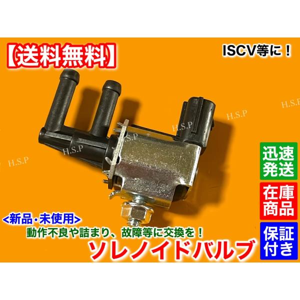 スズキ（SUZUKI） 新品 ウエストゲート コントロール バルブ 1個