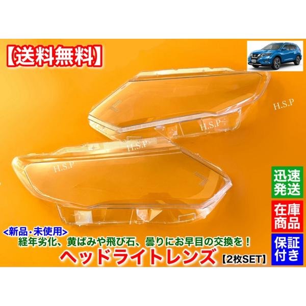【送料込!】NT32 エクストレイル 純正右側 LEDヘッドライト リペアベース hsp-parts-com_t32l-lr01
