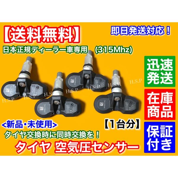 アウディ RS4 RS6 RS7 Q7 　タイヤ 空気圧センサー 1台分 TPMS　正規ディーラー車専用 315Mhz 7PP907275G  7PP907275A 　タイヤ交換　警告灯 アウディ 7Pp907275G 4F0907275H フロントまたはリアタイヤ空気圧TPMSセンサー用カータイヤ空気圧センサー
