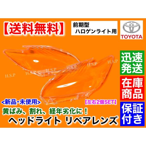使用感少なめ プリウス ZVW 30 ハロゲン ヘッドライト ユニット 左右 プリウス 30 S 前期 (ZVW30) 純正 ハロゲン ヘッドライト 47-29