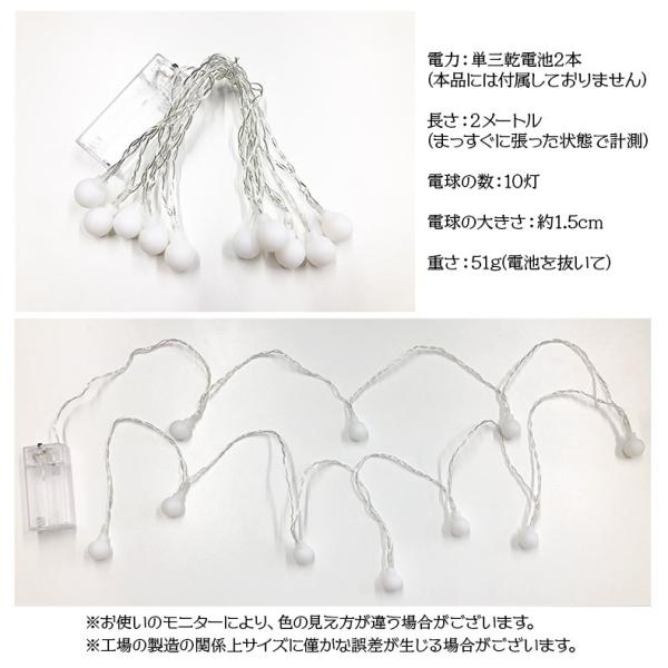 イルミネーションライト LEDガーランド ライト 防水 ガーデンライト 屋外 屋内 電池式 丸型 照明 庭 玄関 部屋 装飾 ツリー ボール クリスマス /【Buyee】 Servicio de proxy japonés イルミネーションライト LEDガーランド ライト 防水 ガーデンライト 屋外 屋内 電池式 丸型 照明 庭 玄関 部屋 装飾 ツリー ボール クリスマス /【Buyee】 Servicio de proxy japonés