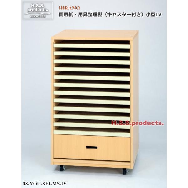 hss-products_08-you-sei-ms-iv