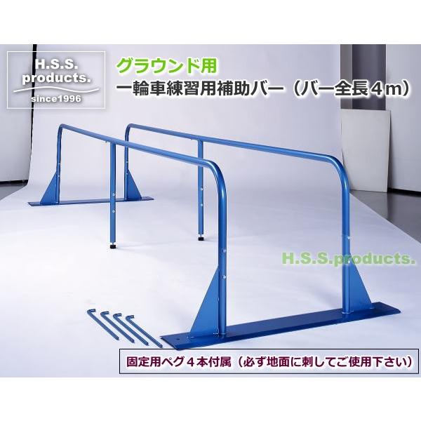 平野システム作業台 グラウンド用 一輪車練習用補助バー 全長４ｍ 予約 12 Iti B 平野システム作業台 Web Shop 通販 Yahoo ショッピング