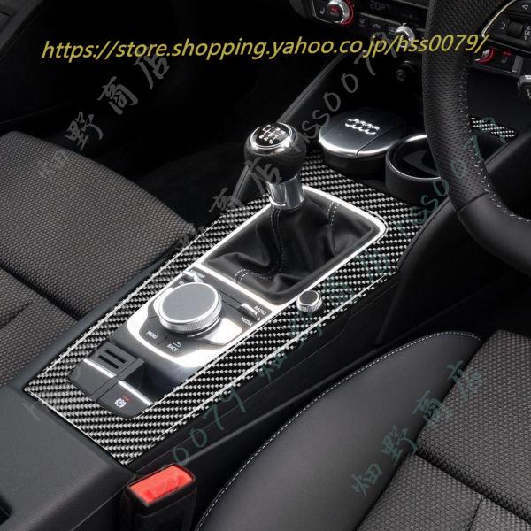 インテリアパネル 車 インテリア アウディ A3 カーボンファイバー センターコンソール パネル カバー トリムステッカー アクセサリー Cty 畑野商店 通販 Yahoo ショッピング