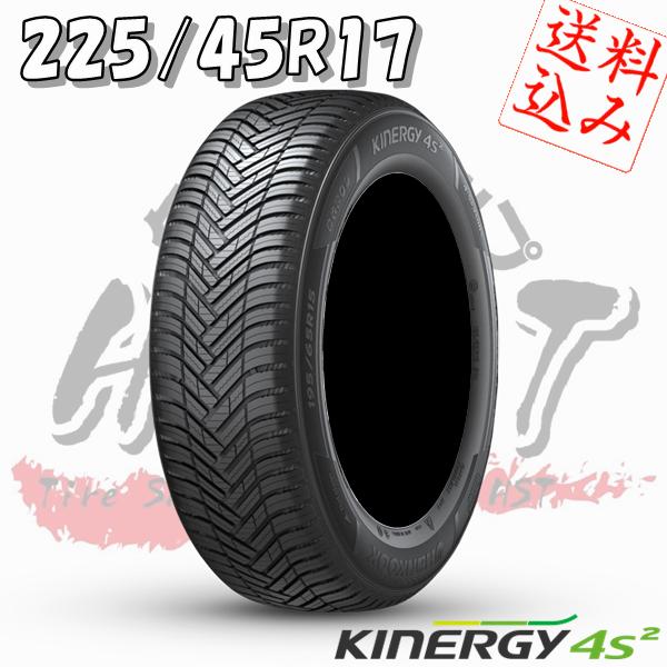 KINERGY 【K】4本送込又は工賃込☆ハンコック オールシーズン 