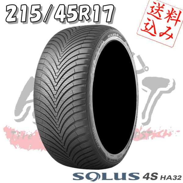 ソルウス 【K】4本送込又は工賃込み☆クムホ オールシーズン☆ソルウス 