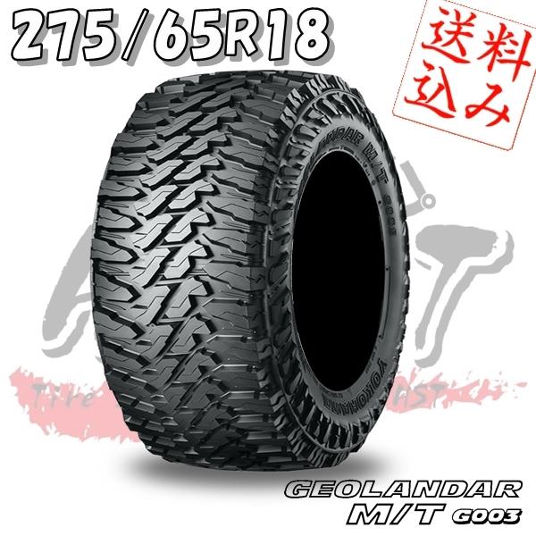 GEOLANDAR 【K】送料込☆ヨコハマ ジオランダーM/T G003 275/65R18
