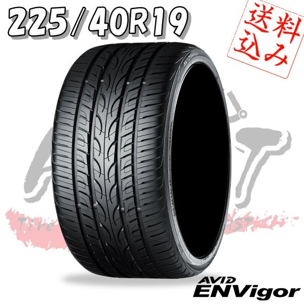 ヨコハマタイヤ 【K】送料込☆ヨコハマ AVID ENVigor S321 225/35R19