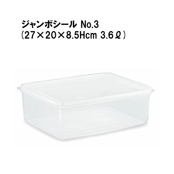 美品❤︎入手困難希少激レア❤︎タッパーウェア❤︎フルコンタクト800ml３個➕1、3L TONBO（新輝合成） 新輝合成株式会社 ジャンボシールNo.3 容量約3.6L