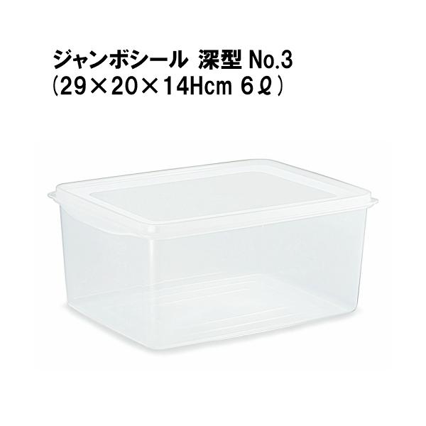 TONBO（新輝合成） 新輝合成株式会社 ジャンボシール深型No.3 容量約6L