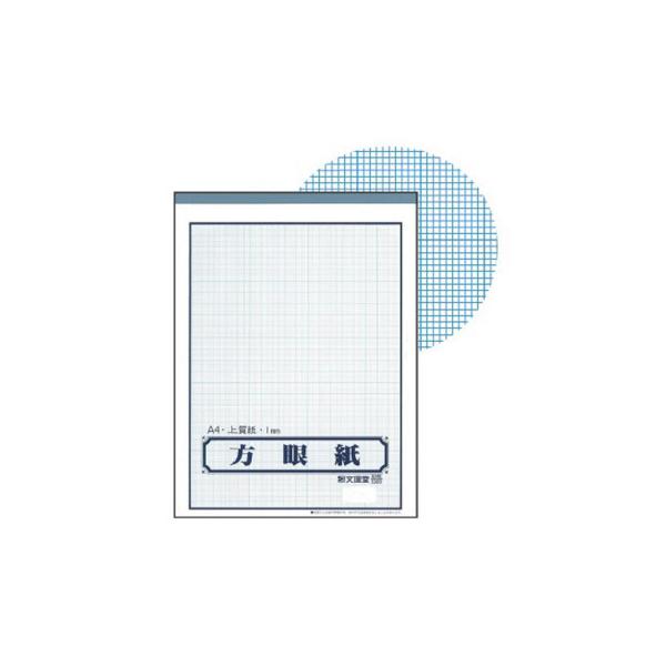 レポート用紙 方眼の人気商品 通販 価格比較 価格 Com