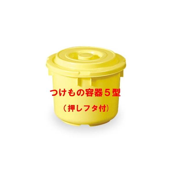 TONBO（新輝合成） つけもの容器 5型（押しフタ付）日本製 漬物容器5L