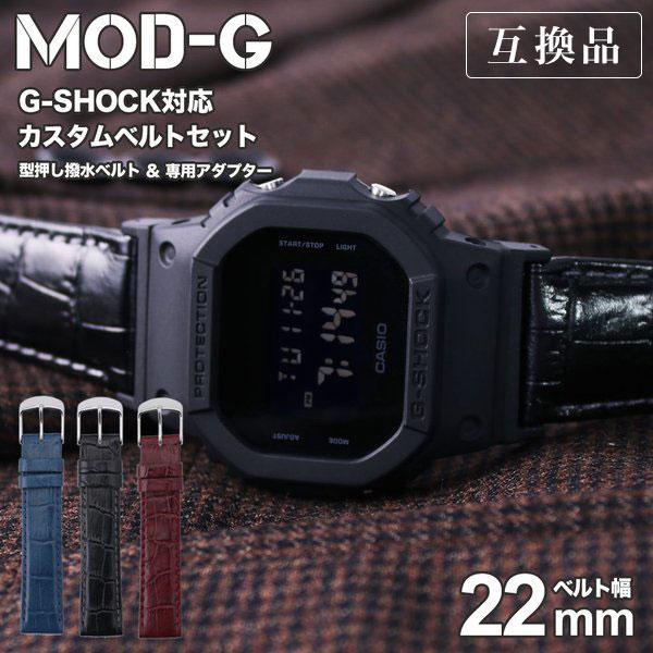 互換品】G-SHOCK 対応 本革 レザーベルト ジーショック Gショック