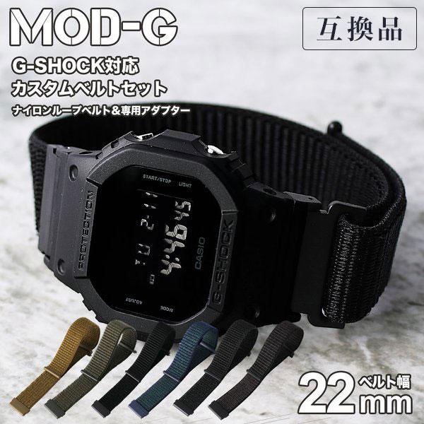 BAMBI（バンビ） 【互換品】G-SHOCK 5600BB 対応 マジックテープ