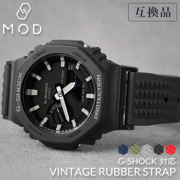互換品】G-SHOCK 対応 VINTAGE RUBBER STRAP Gshock バンド Gショック