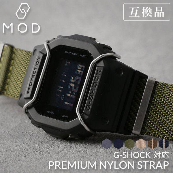互換品】G-SHOCK ジーショック 対応 ベルト MOD PREMIUM NYLON