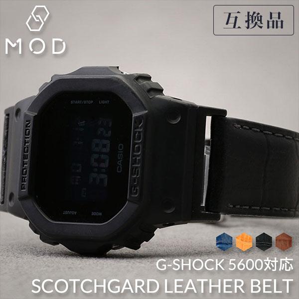 互換品】【G-SHOCK 5600 対応】Gショック 強力撥水 レザーベルト