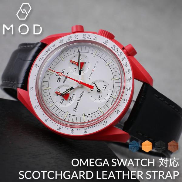 t*9様 美品⭐️「OMEGA Ω尾錠革ベルト」付き オメガ×スウォッチ マーキ オメガ OMEGA スウォッチ Swatch 対応 ベルト】スコッチガード