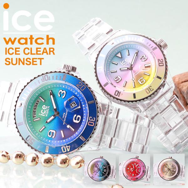トレンド クリアウォッチ】アイスウォッチ 腕時計 ICEWATCH 時計