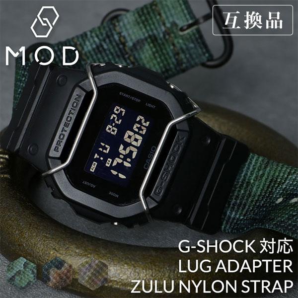 互換品】【G-SHOCK 対応 ベルト】専用 アダプター 付き ZULU NATO