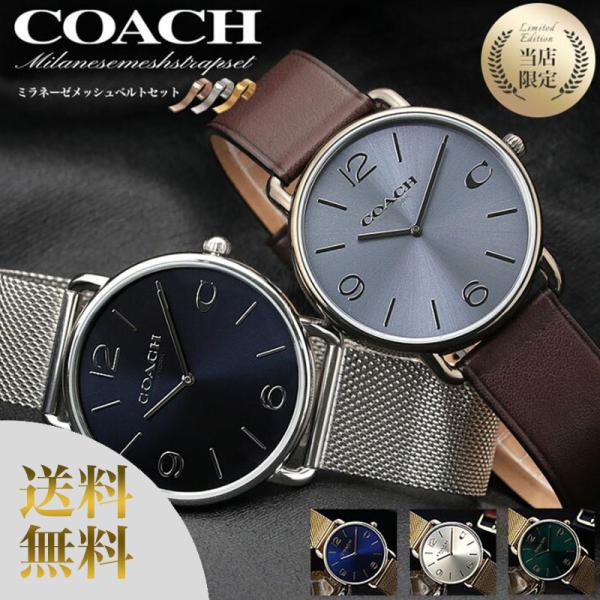 二種のベルトが楽しめる】コーチ 腕時計 メンズ COACH 時計 夫