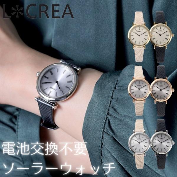 【 電池交換不要 アクセサリー ソーラー ウォッチ 】 日本製 LCREA 腕時計 ルクレア 時計 アンティーク ソーラーウォッチ レディース腕時計 女性用時計 レトロ