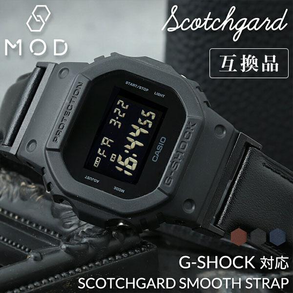 互換品】[G-SHOCK GSHOCK ジーショック 対応]MOD SCOTCH GUARD LEATHER