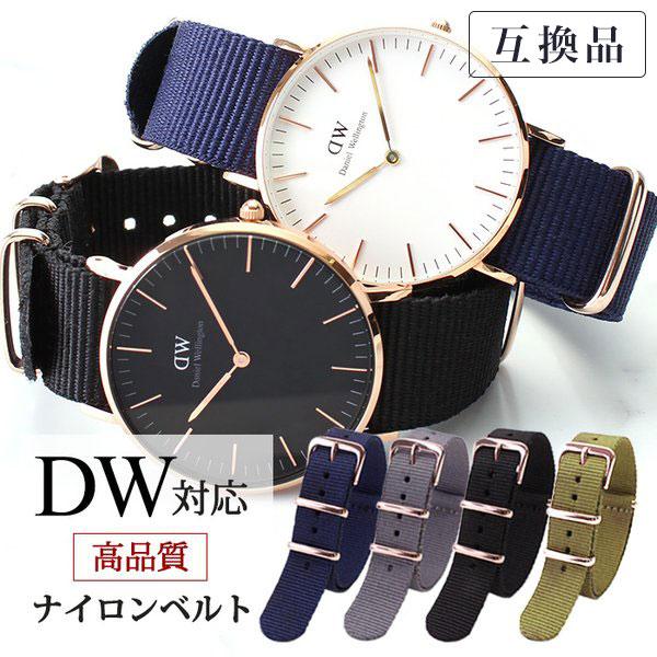 ナイロン ナトー ベルト[NYLON NATO BELT]人気のダニエルウェリントン腕時計クラシックシリーズのケース幅36mm・ 40mmや、CLUSE(クルース)、 Withings(ウィジングス)、KLASSE14(クラスフォーティーン...