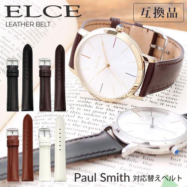 BAMBI（バンビ） 【互換品】Paul Smith 対応レザーベルト PaulSmith
