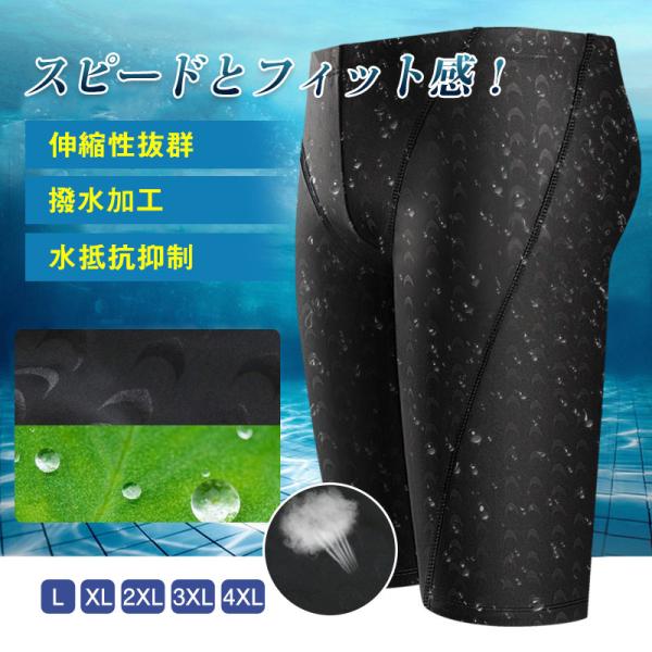 商品詳細:【商品説明】◎締めつけ感をあまり感じない適度なフィットネス感◎水の抵抗を抑えるサメ肌リブレット◎シンプルなデザインでスタイリッシュ【素 材】ポリエステル、スパンデックス【キーワード】水着 メンズ 競泳 フィットネス 水泳 プール ...