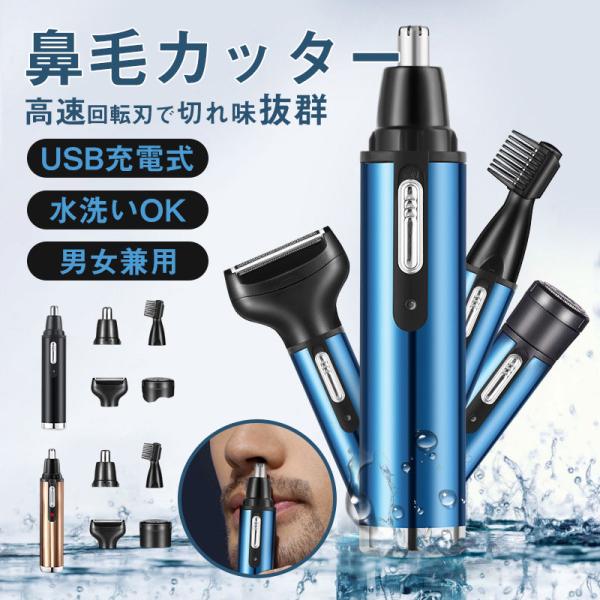 商品詳細：カラー：/A01/A02/A03サイズ：/F【商品説明】◎鼻腔を傷つけない安全設計。◎忙しい朝に最適。たったの3秒で鼻毛カット。◎高速回転刃で切れ味抜群◎USB充電式◎ポケットにも入るコンパクト設計◎ヘッドは取り外して水洗いOK※...