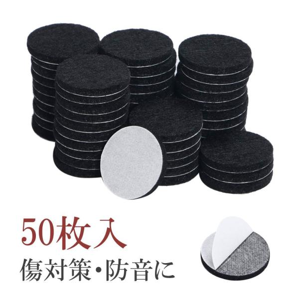 フローリングの傷防止用のフェルトシール50個入りです。強粘着シールを採用しております。椅子の音の軽減などにもお使いいただけます。【ご注意】凹凸のある床などではシールが剥がれやすいのでご注意ください。