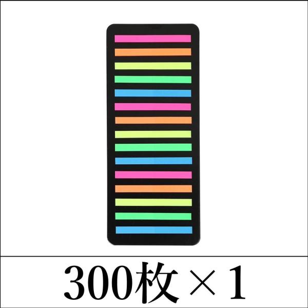 極細ふせん 文字が見えるフィルムタイプの細い付箋 300枚 1セット 1121 Ht Yahoo ショッピング店 通販 Yahoo ショッピング