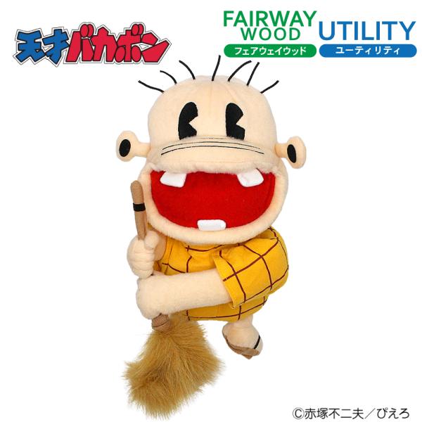 ヘッドカバー レレレのおじさん 天才バカボン フェアウェイウッド用 whc356 FW用 賞品 ゴルフ用品 HTCゴルフ 赤塚不二夫 キャラクター かわいい ポイント利用