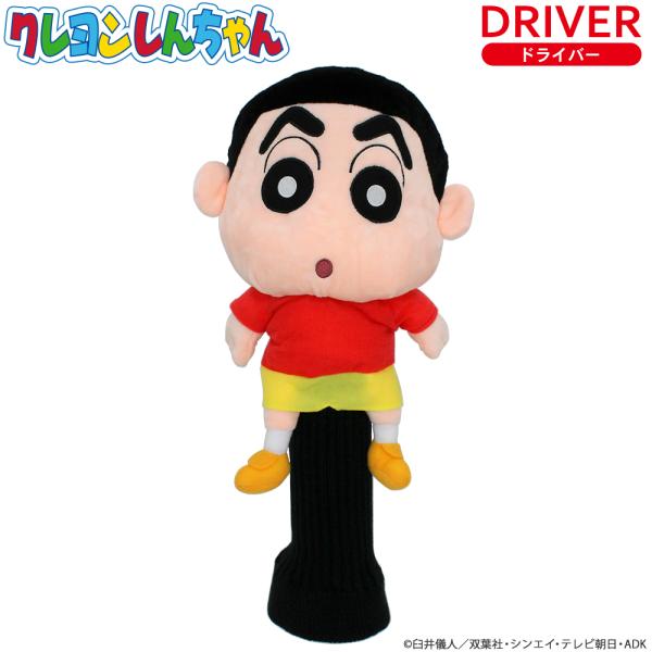 クレヨンしんちゃん ヘッドカバーの人気商品 通販 価格比較 価格 Com