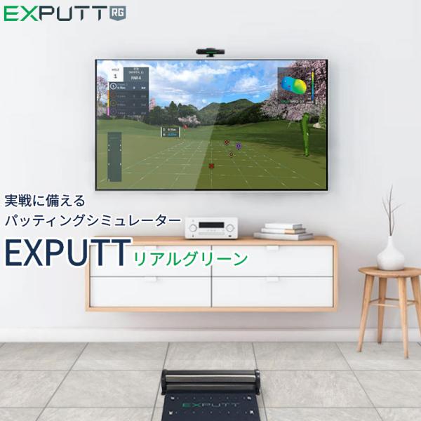 GPRO スカイトラック パターゴルフシミュレーター EXPUTT RG GPRO スカイトラック パターゴルフシミュレーター EXPUTT RG