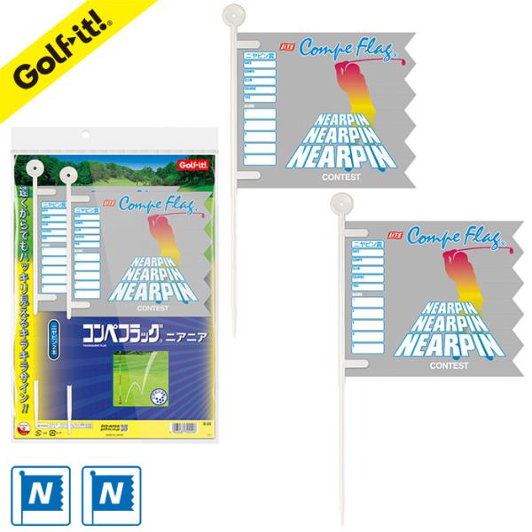 幹事様必見!コンペの必需品コンペフラッグ!こちらは１つのパッケージにニアピンフラッグが2枚入ったおまとめパックになります！遠くからでもハッキリと見えるキラキラ輝くフラッグはコンペを盛り上げてくれること間違いなし!!フラッグには記名欄などもつ...