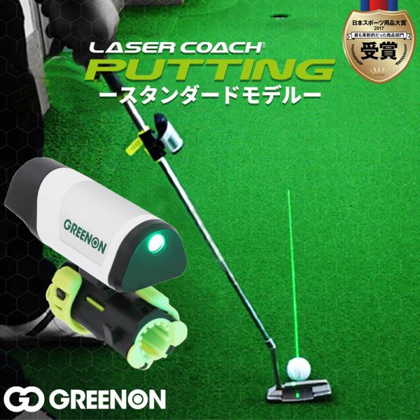 ゴルフ パター レーザー 練習器具の人気商品・通販・価格比較 - 価格.com