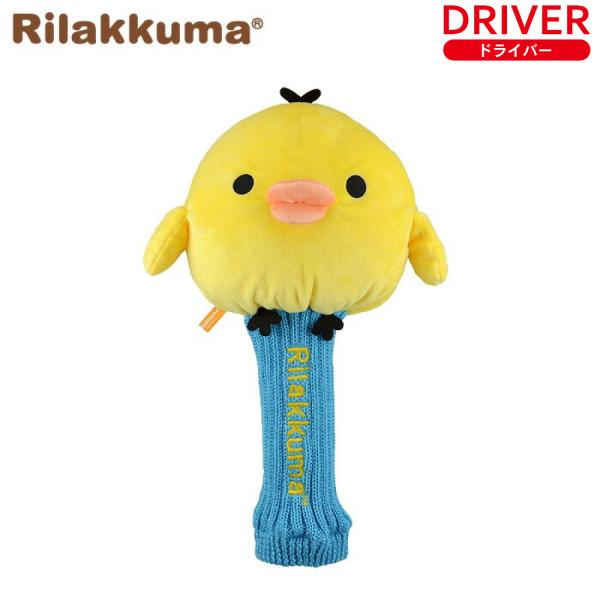 LITE（ライト） ヘッドカバー キイロイトリ ドライバー用 460cc対応