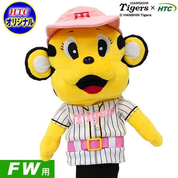 阪神タイガース キャラクター ヘッドカバーの人気商品 通販 価格比較 価格 Com