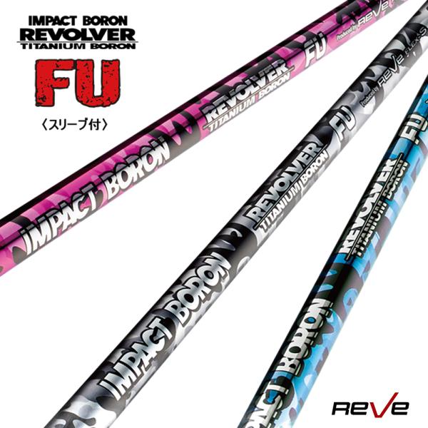 スリーブ付き Reve レーヴ IMPACT BORON TITANIUM REVOLVER FU