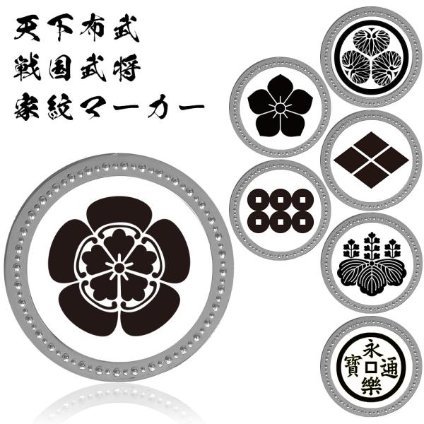シルバーマーカー 天下布武 戦国武将 家紋マーカー 銀 メタルマーカー kam-sv-001 戦国 歴史 武将 侍 時代劇 メタル 文字マーカー おもしろ ポイント利用