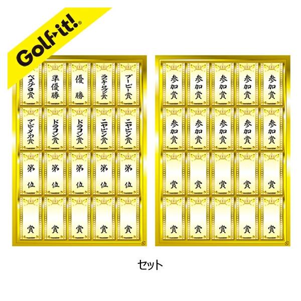 ゴルフ コンペ用品 コンペシール 40片入り 第 位・賞・セット コンペ用品 ゴルフコンペ 幹事 景品 優勝 ドラコン ニアピン ブービー 参加賞 G-13 /【Buyee】 ゴルフ コンペ用品 コンペシール 40片入り 第 位・賞・セット コンペ用品 ゴルフコンペ 幹事 景品 優勝 ドラコン ニアピン ブービー 参加賞 G-13 /【Buyee】