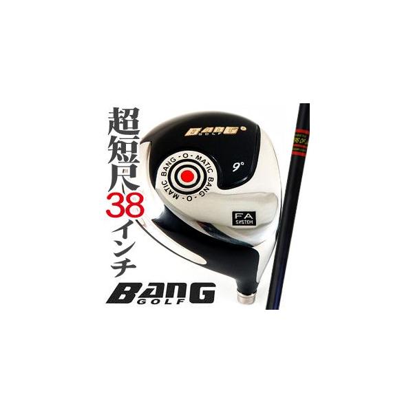 ｂａｎｇ ｏ ｍａｔｉｃ ゴルフクラブ 超短尺ドライバー クラブ長さ３８インチ ５番アイアン Buyee Buyee 提供一站式最全面最專業現地yahoo Japan拍賣代bid代拍代購服務 Bot Online